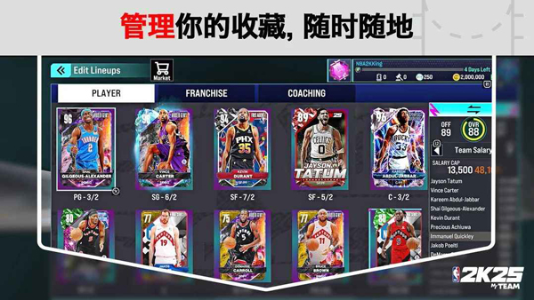 梦幻nba
