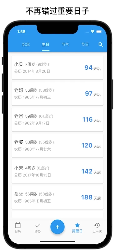 优效日历app