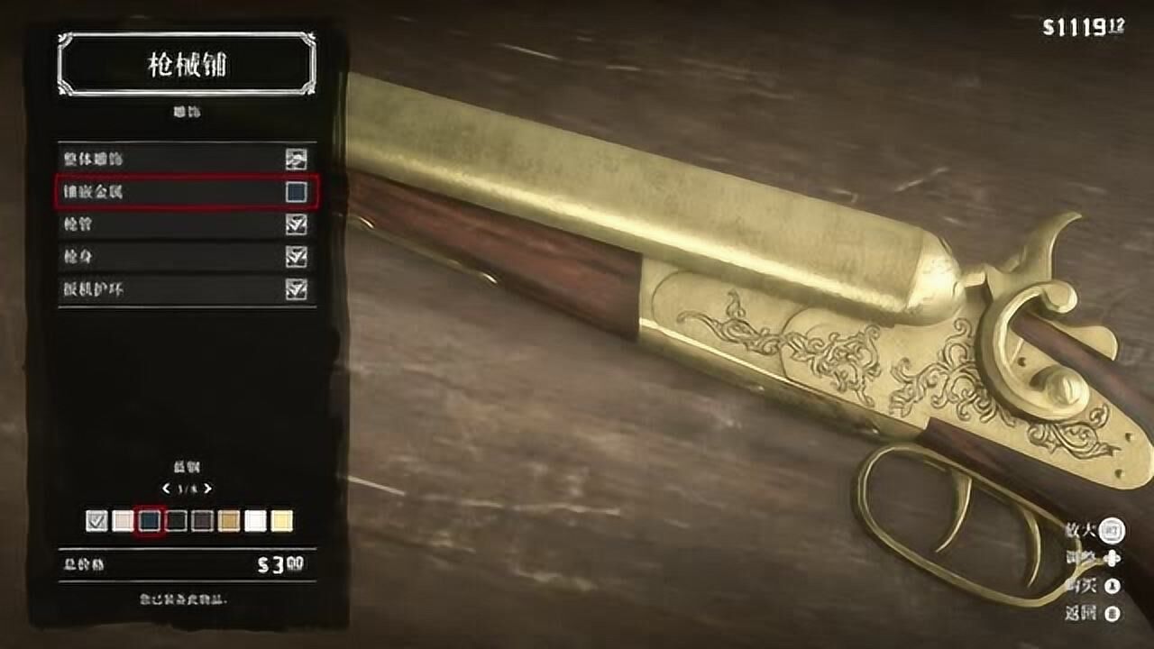 荒野大镖客2枪支美化最新MOD