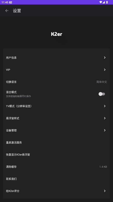 k2er映射
