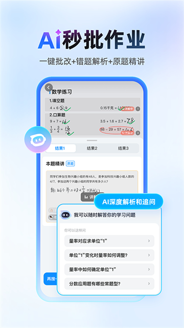 作业帮免费版