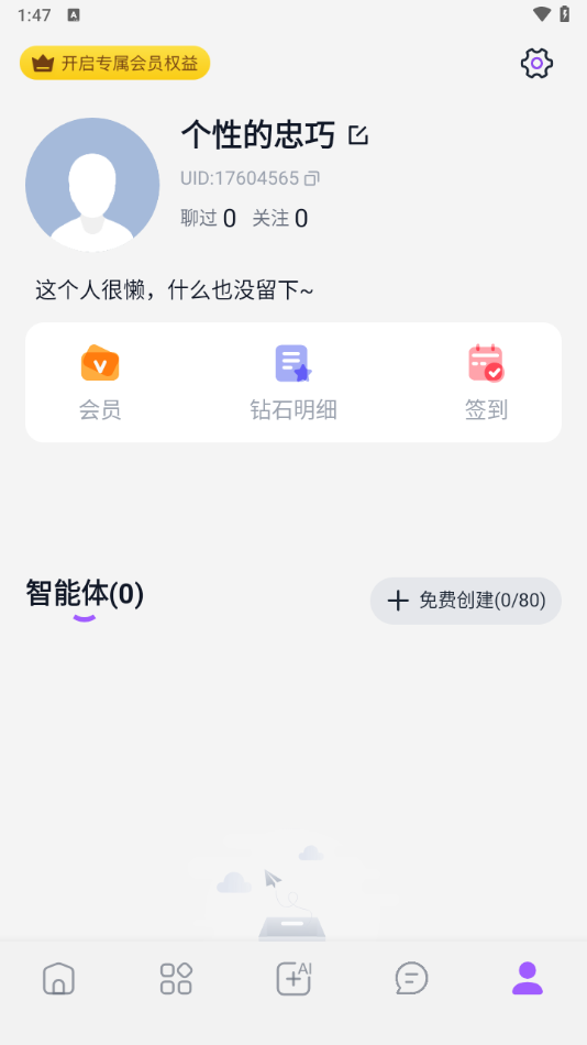 奶糖ai