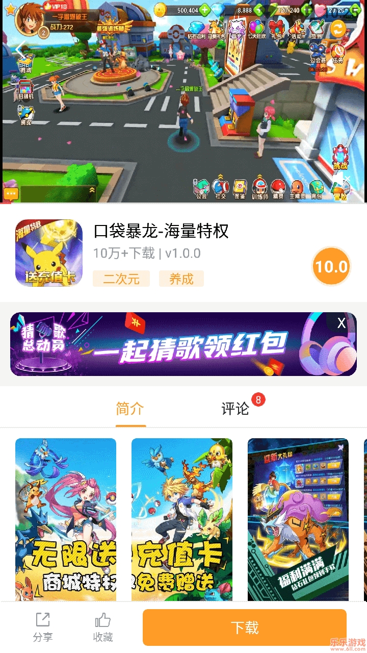 乐乐游戏盒app