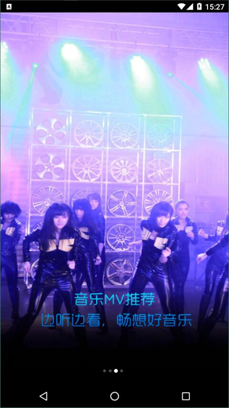 音乐雷达app