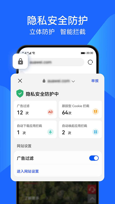 华为浏览器app