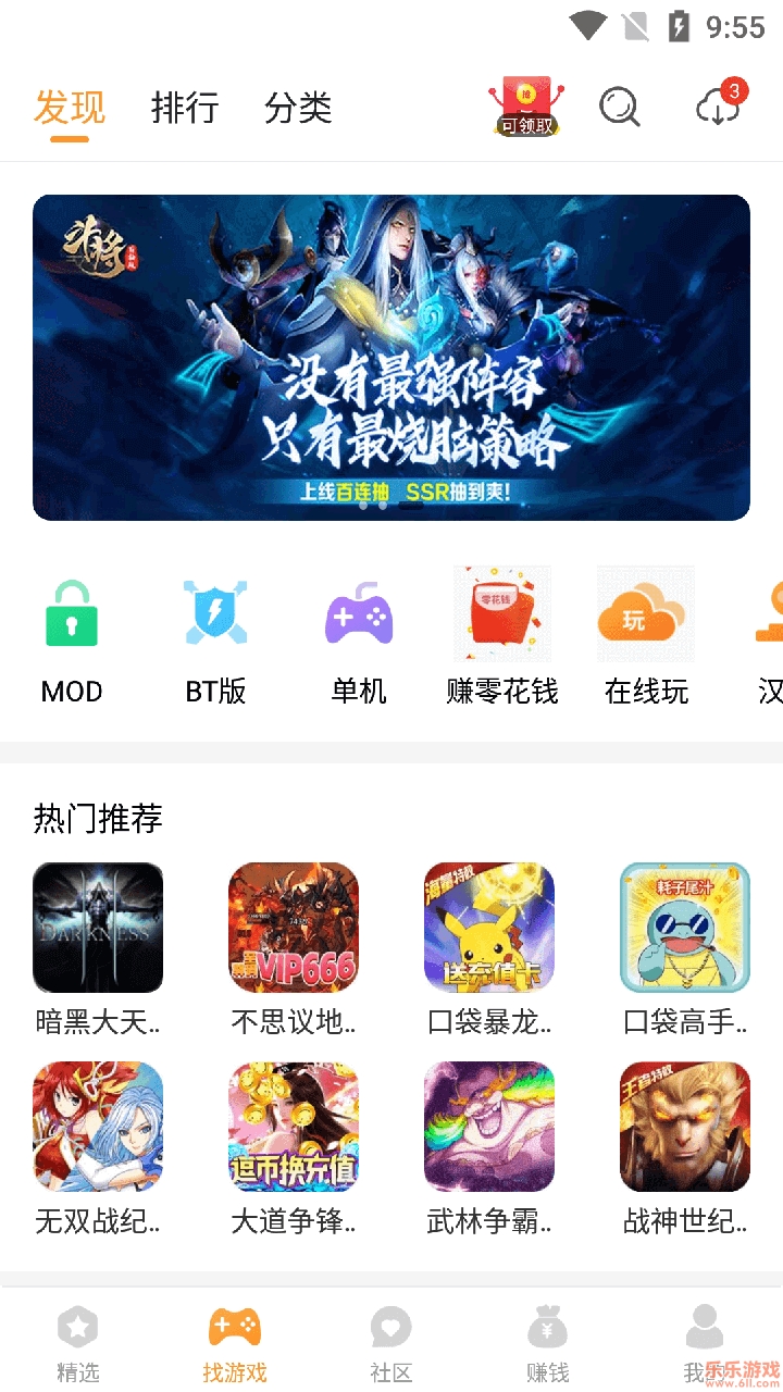 乐乐游戏盒app