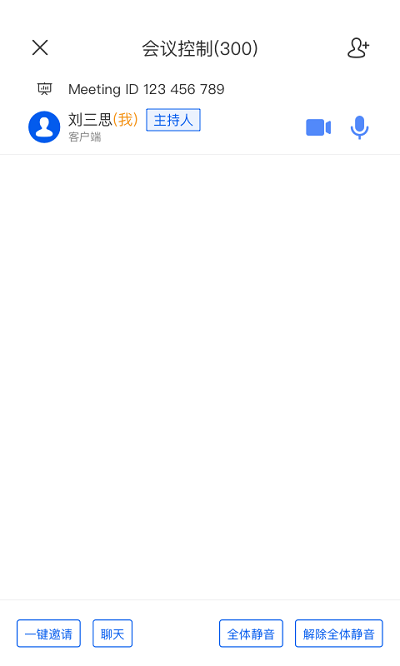 云视讯会议