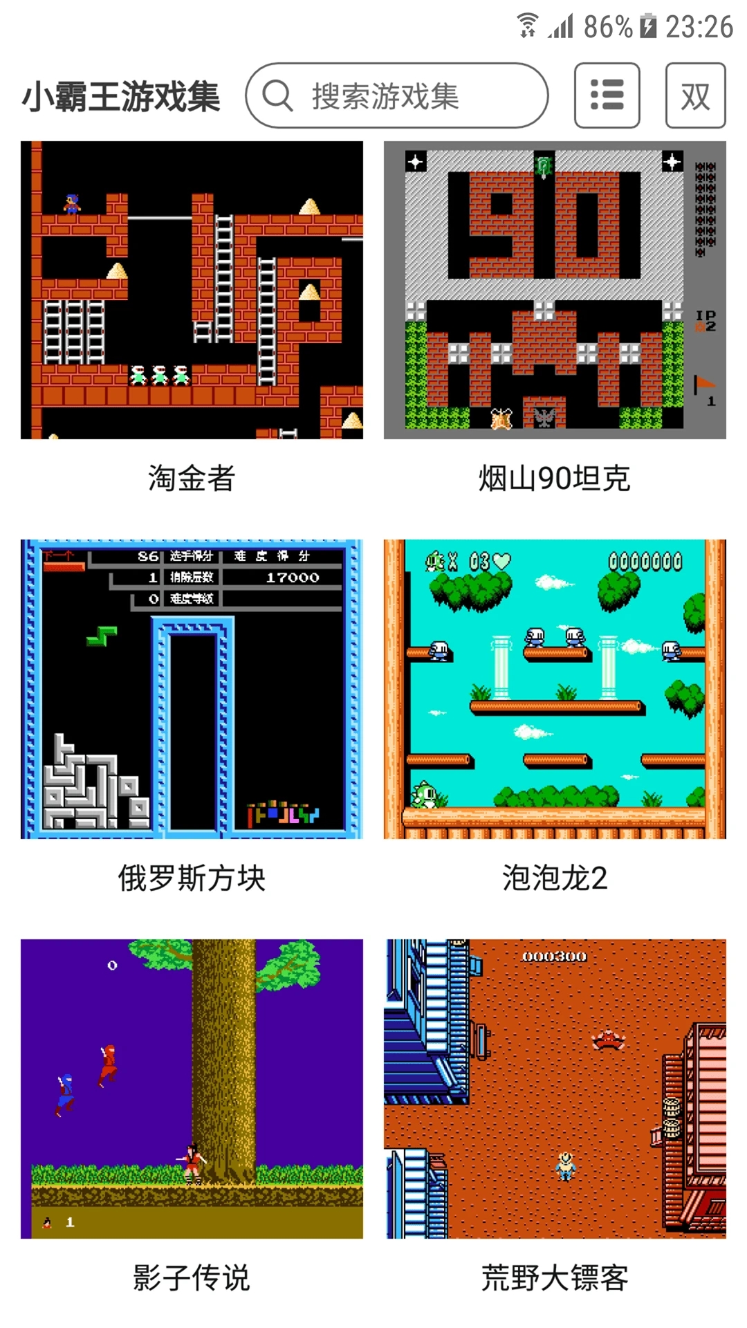 小霸王游戏机模拟器