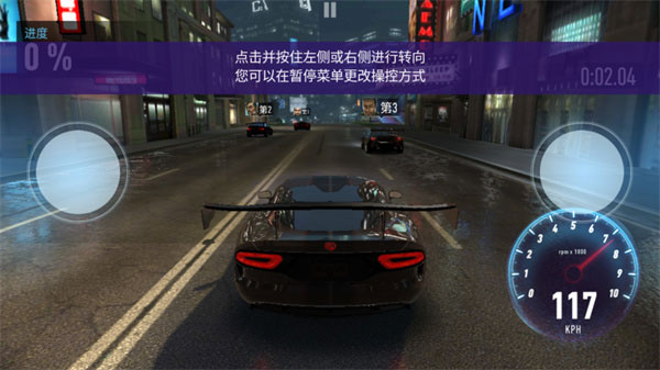 极品飞车免费版