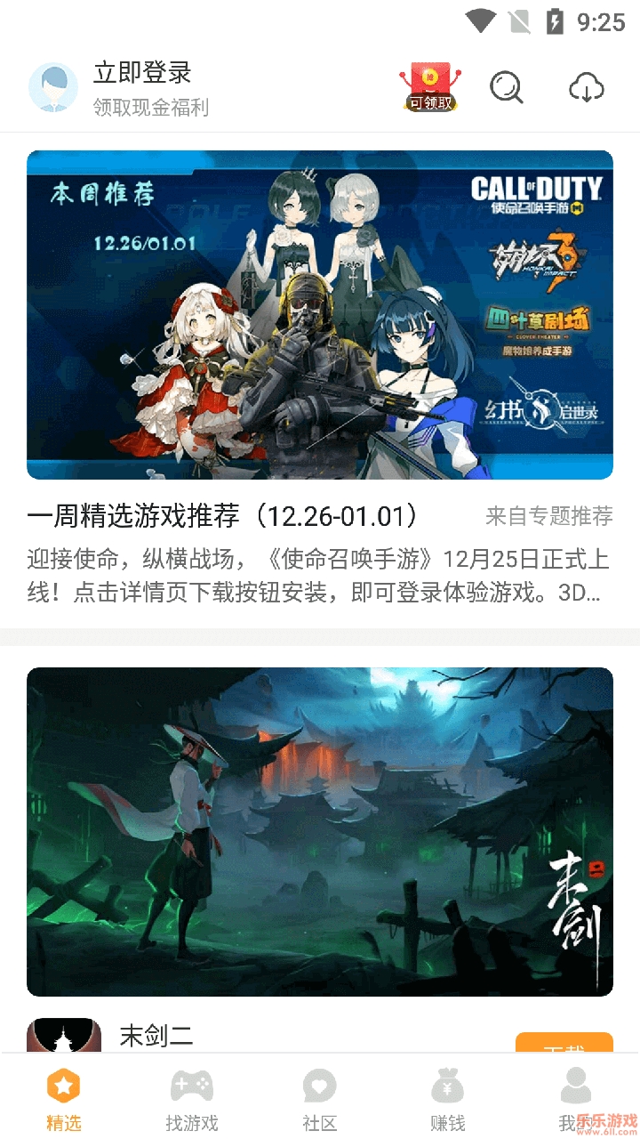 乐乐游戏盒app