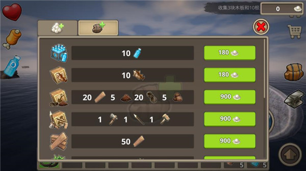 木筏求生