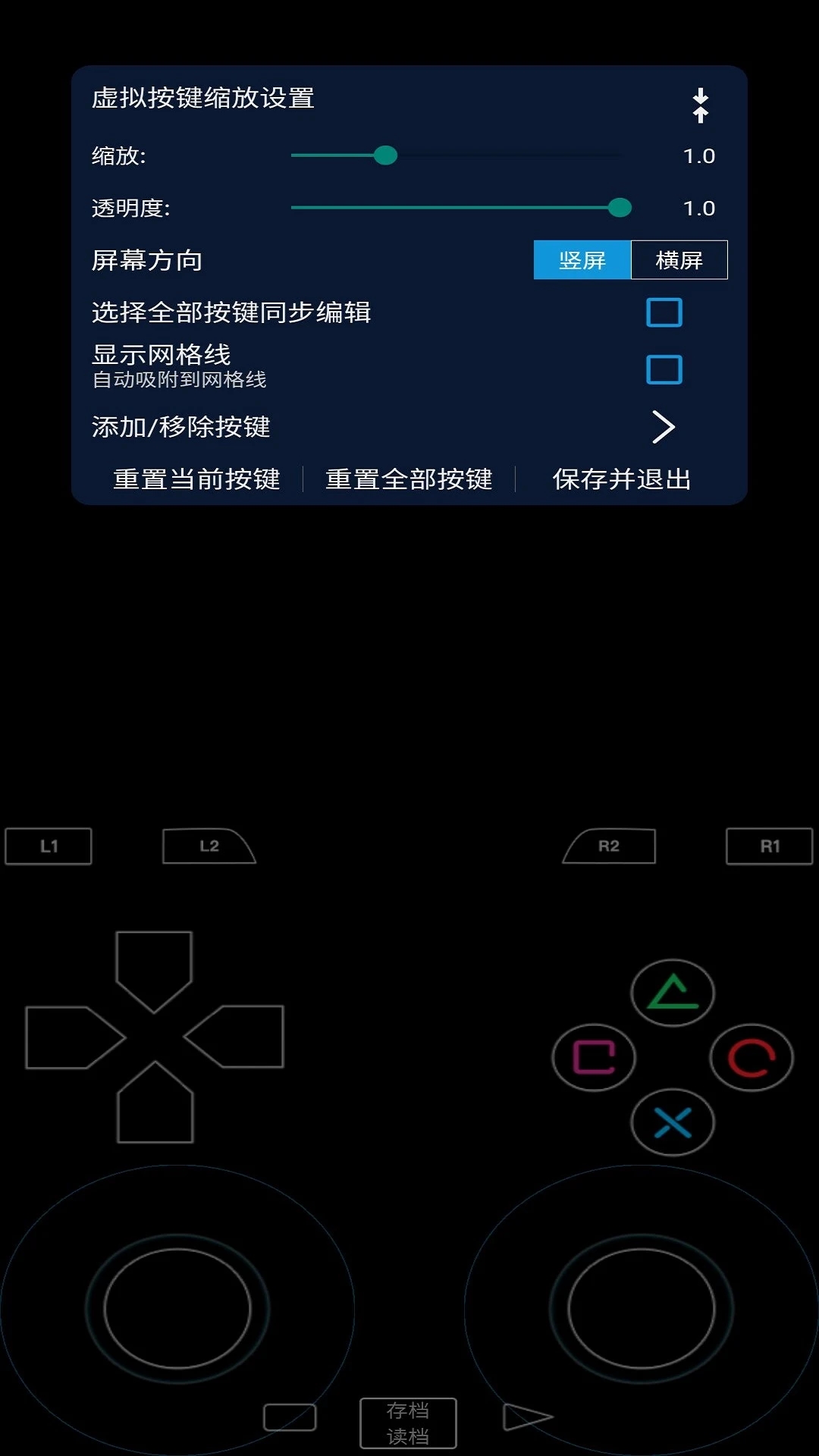 呆萌ps2模拟器app