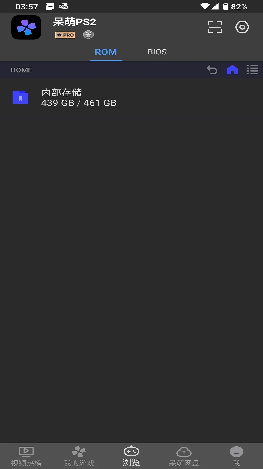 呆萌ps2模拟器app