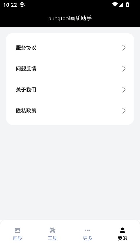 画质助手