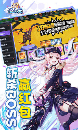 亿次元