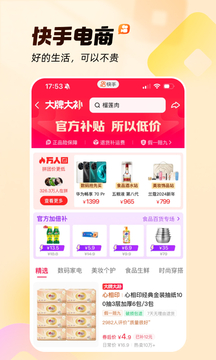 快手旧版本