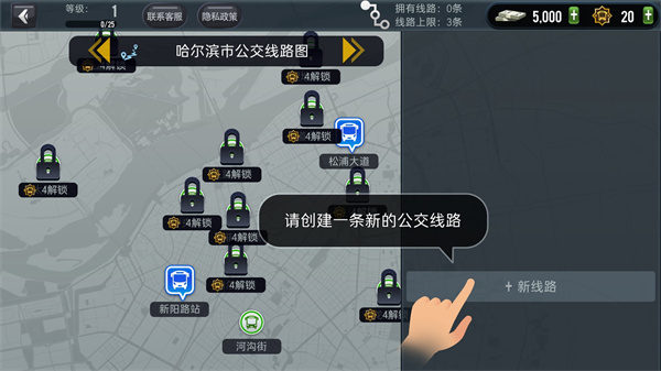 公交模拟器