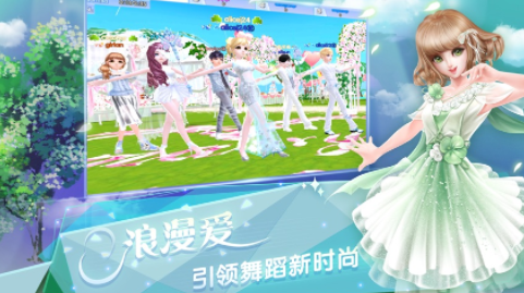 炫舞浪漫爱最新版