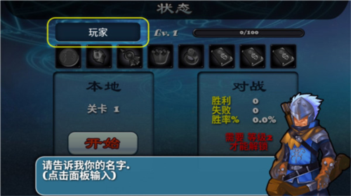 守卫者2中文版