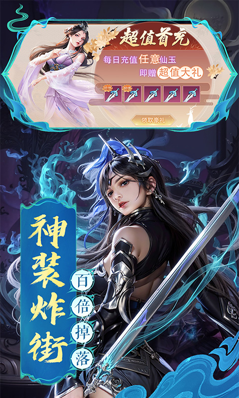 搜仙记