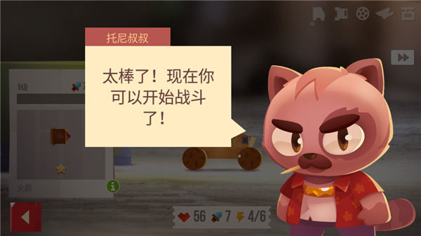 喵星人大作战中文版
