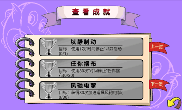 吞食鱼
