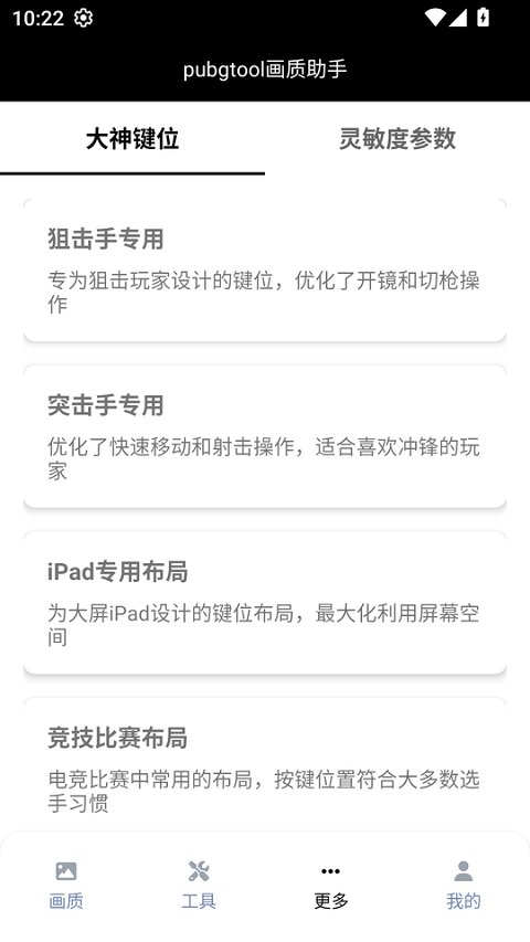 画质助手