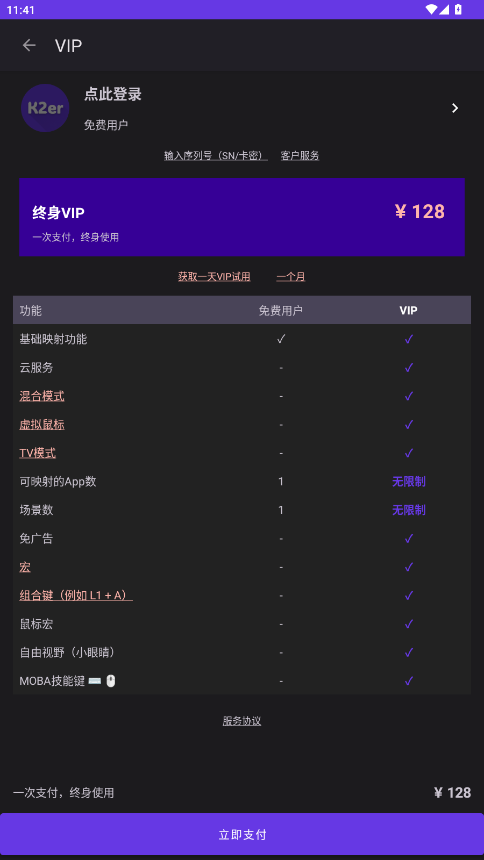 k2er映射