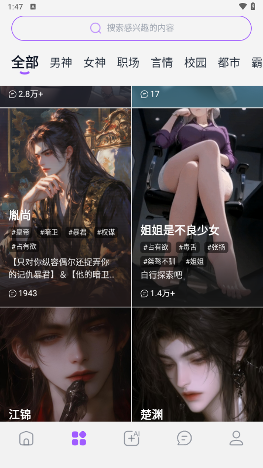 奶糖ai