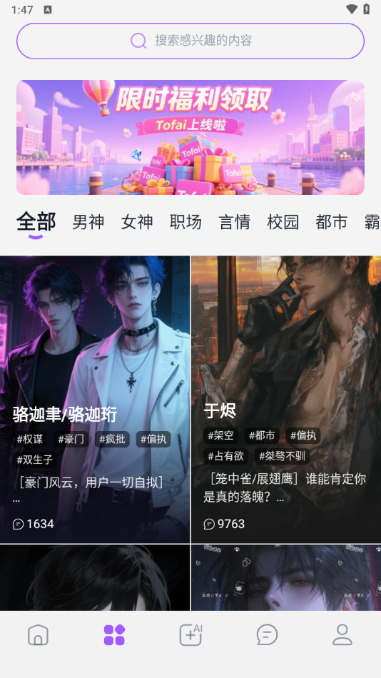 奶糖ai