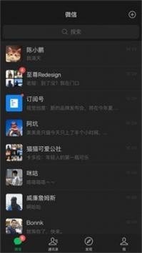 微信聊天模拟器