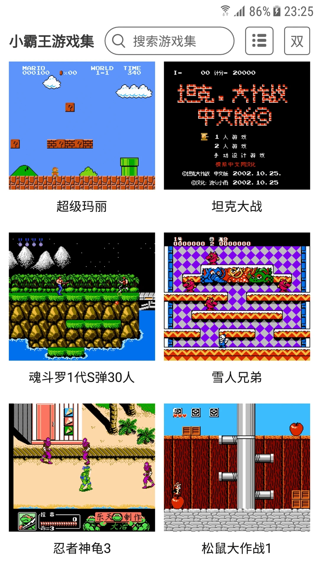 小霸王游戏机模拟器