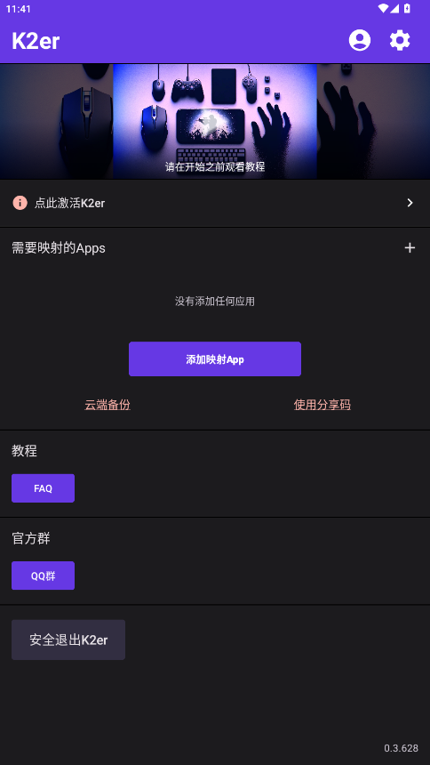 k2er映射