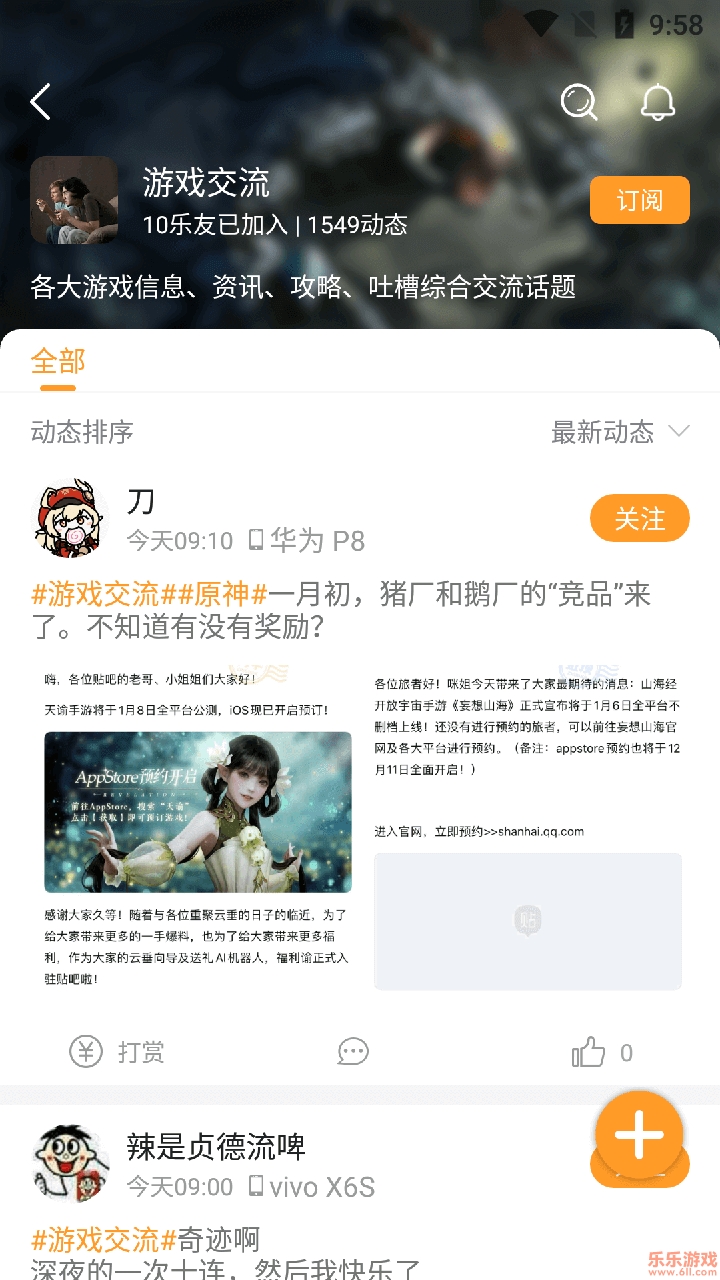 乐乐游戏盒app