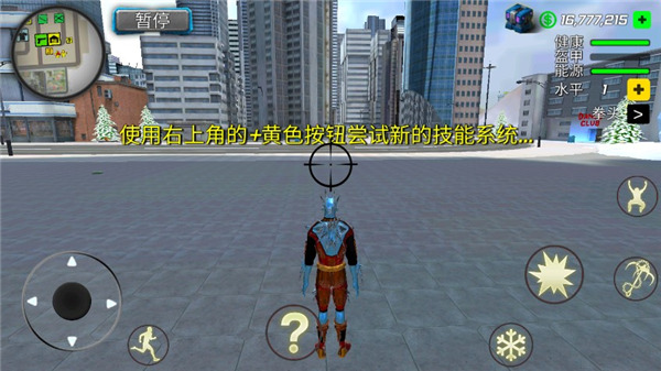 暴风雪超级英雄（Snow Storm Superhero）