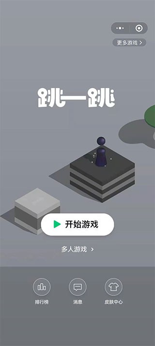 微信跳一跳助手