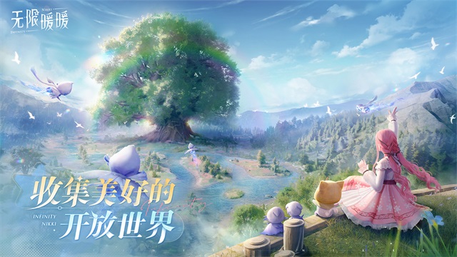无限暖暖手机版