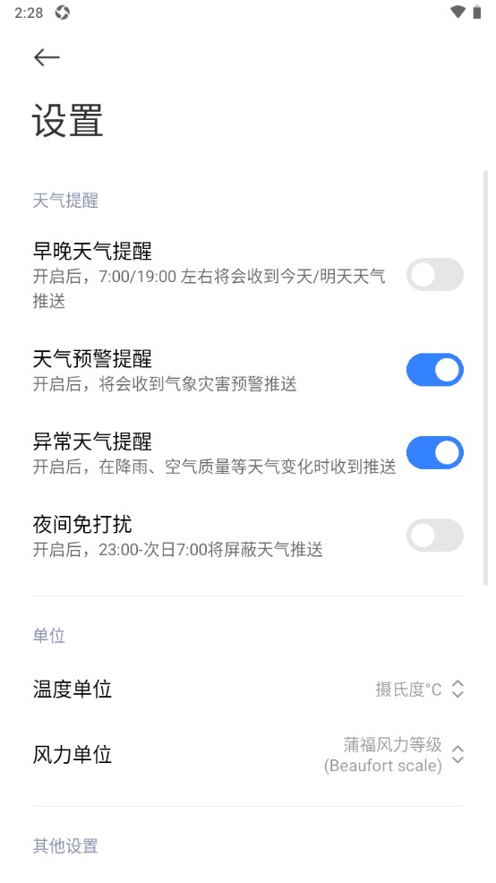小米天气app