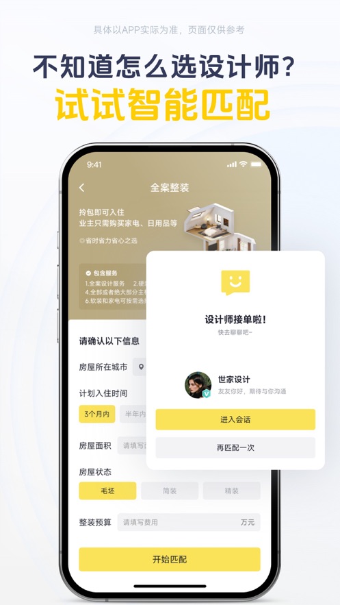 一兜糖家居网