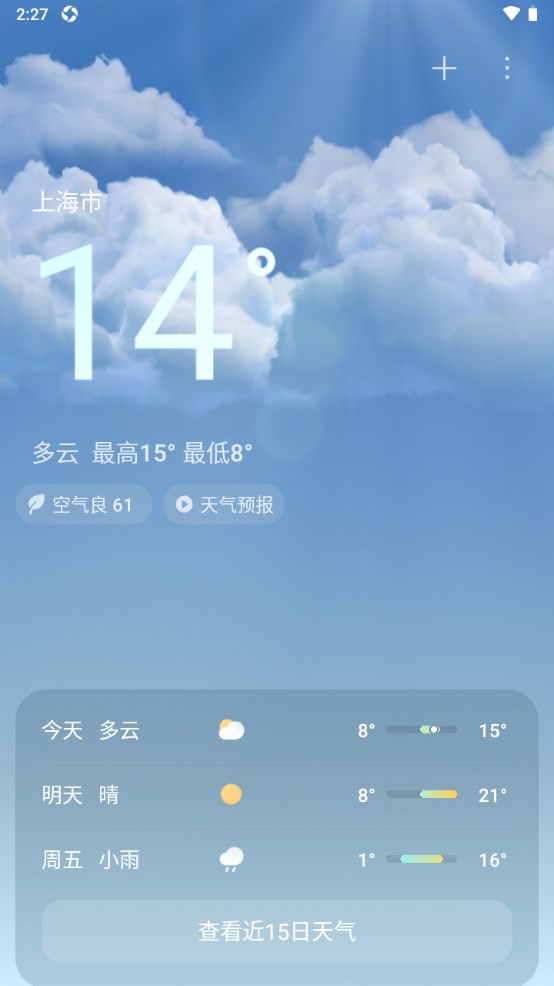 小米天气app