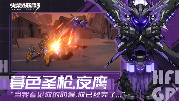 火柴人联盟3手游
