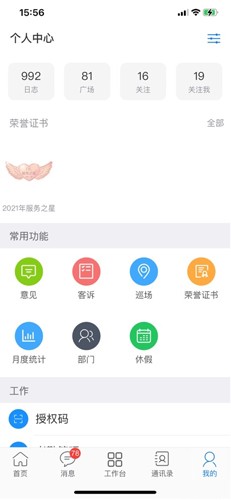 胖东来家园
