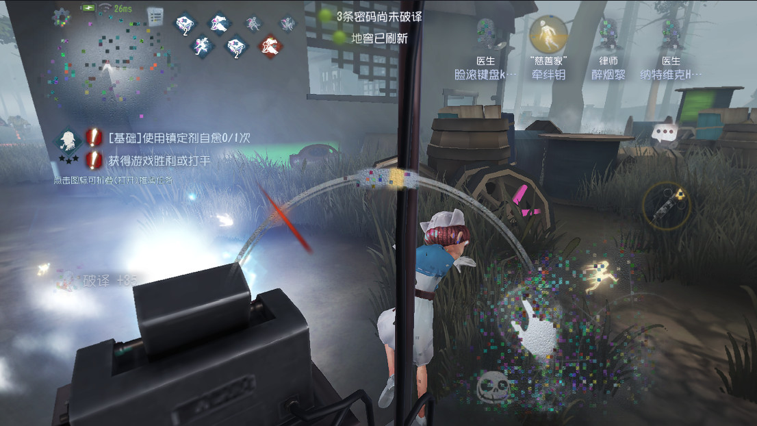 第五人格