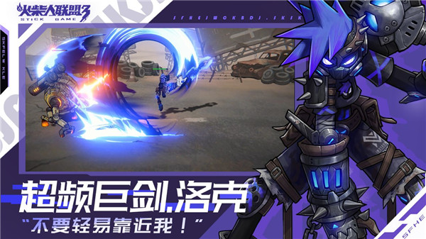 火柴人联盟3手游
