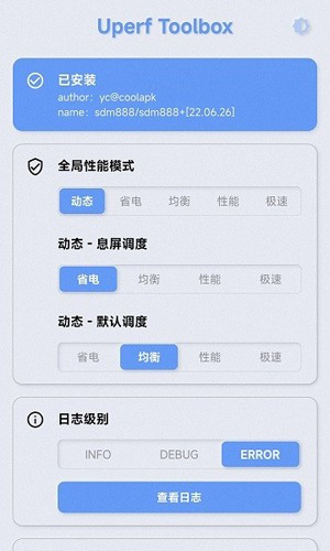 YC调度管理app