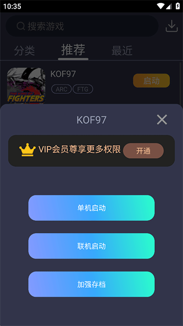 游聚游戏平台手机版