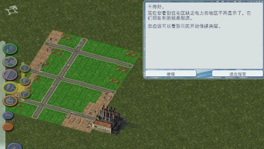 模拟城市4尖峰时刻中文补丁