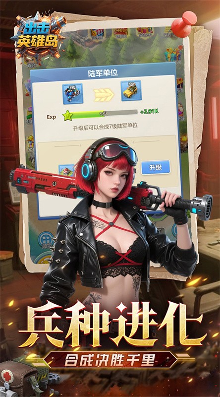 出击英雄岛