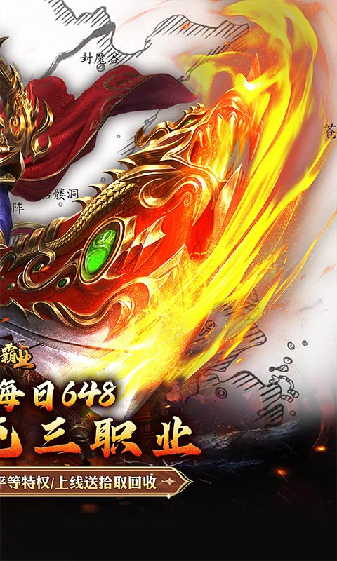 战神霸业