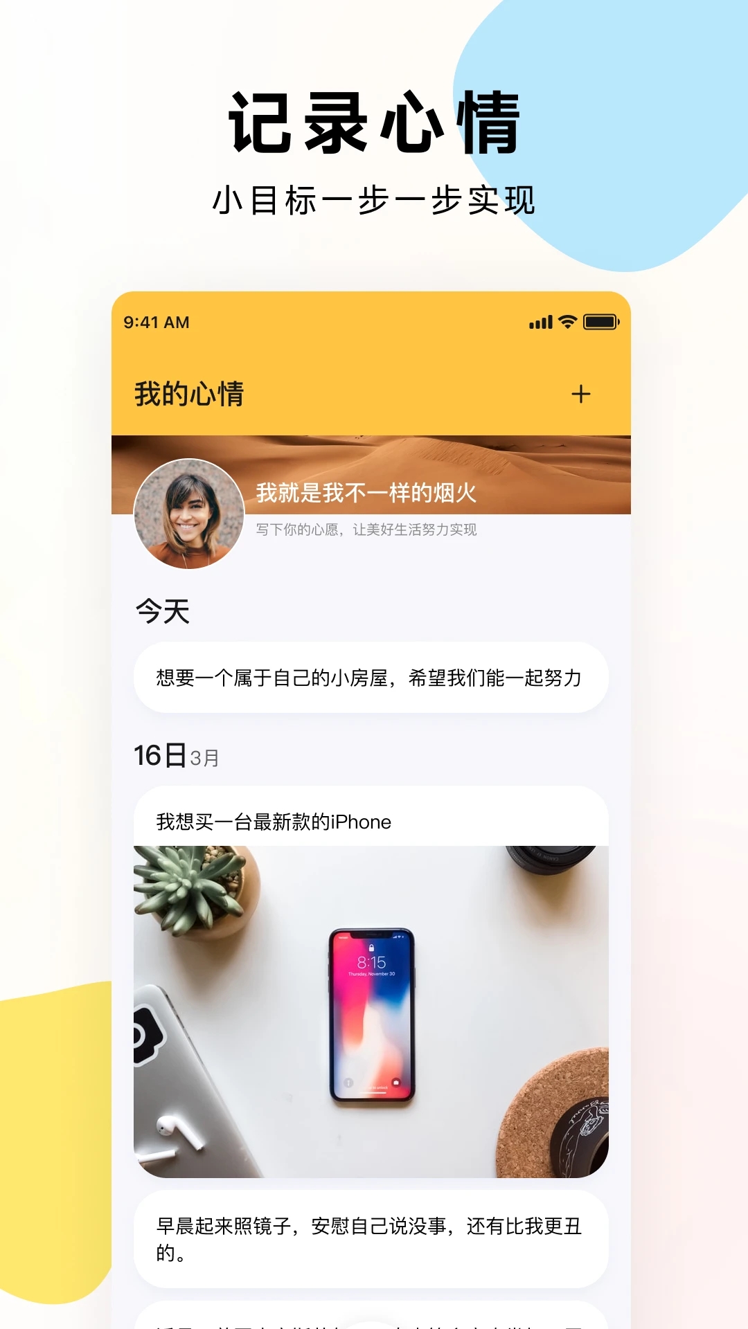 一秒记账
